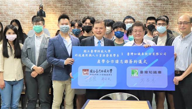 台湾师范大学科技应用与人力资源发展系与TKB台湾知识库合作签订「教育AI应用：教师情绪表达与学生情感投入」研究合作备忘录，让教学或学习更适性化。(台师大提供／李侑珊台北传真)