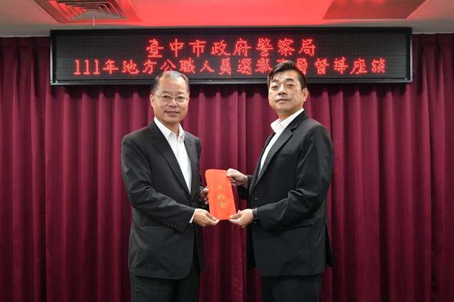 警政署长黄明昭（左）25日到台中市警察局，颁发奖励金及选举工作慰问给破案有功人员。（台中市警察局提供／张妍溱台中传真）