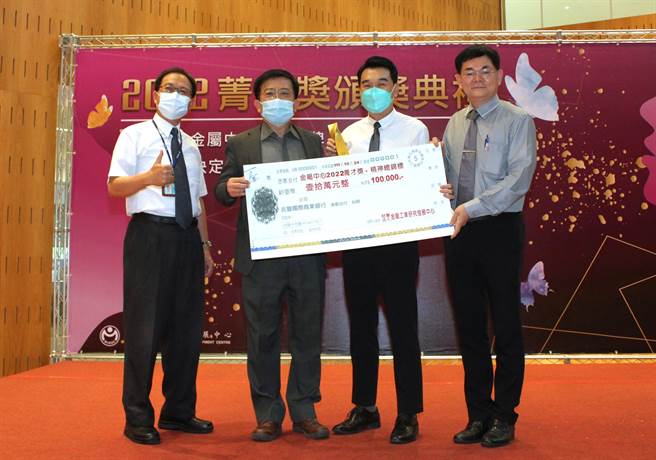 精神总锦标获奖单位创新处与金属中心代执行长林志隆合影。（金属中心提供／林瑞益高雄传真）