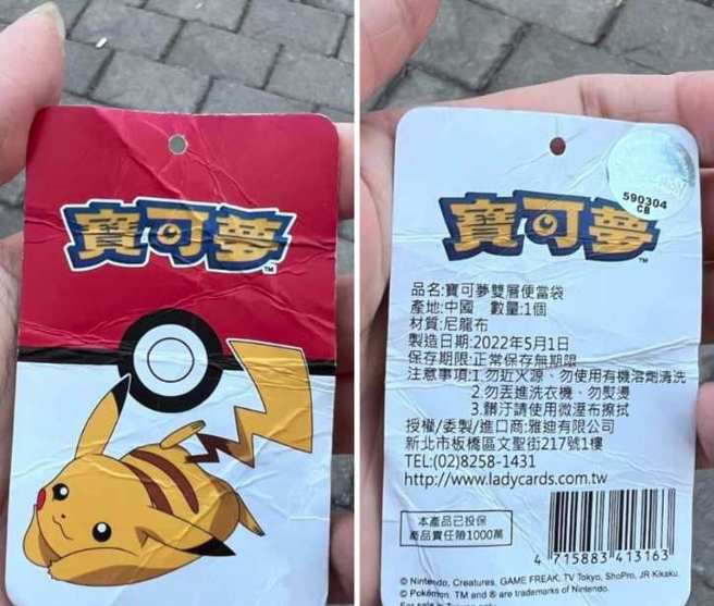 原PO把儿子跟同学交换的限量卡片翻过来看，竟然是宝可梦便当袋的标籤。(翻摄自爆废公社二馆)