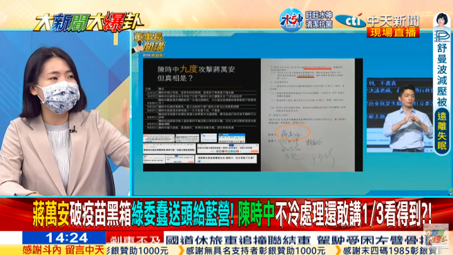國民黨台北市議員徐巧芯。（圖 / 擷取自《中天新聞》YouTube）