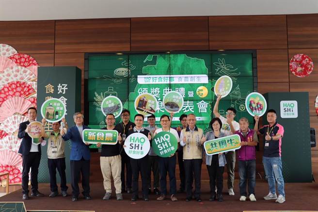 顶新和德基金捐助成立好食好事基金会，6家在地团队参与，大幅增加在地农产曝光度与知名度，并让国际看到彰化县的农产实力。（顶新和德基金会提供／吴敏菁彰化传真）