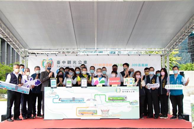 台中市政府观光旅游局打造3条观光公车路线，只要搭乘公车就能从市区畅游到山城、海线或屯区，25日正式启动。（林欣仪摄）