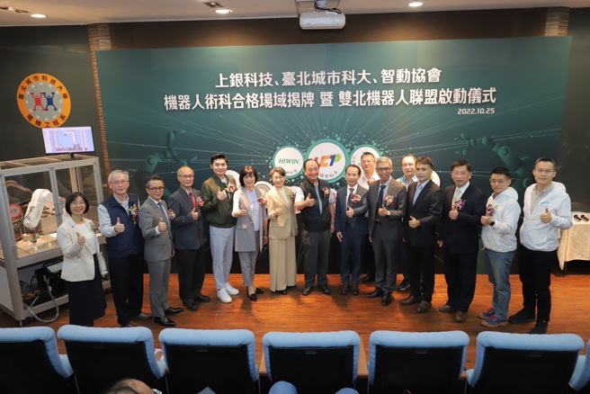 臺北城市科大机器人工程师术科场域举行揭牌典礼。(照片/城市科大提供)