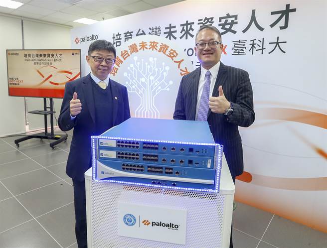 全球网路安全领导品牌Palo Alto Networks宣布与臺湾科技大学合作，推出一系列资安课程，以培育台湾未来资安人才，提升整体社会面对快速变化且多元的网路环境的应变能力。（陈麒全摄）