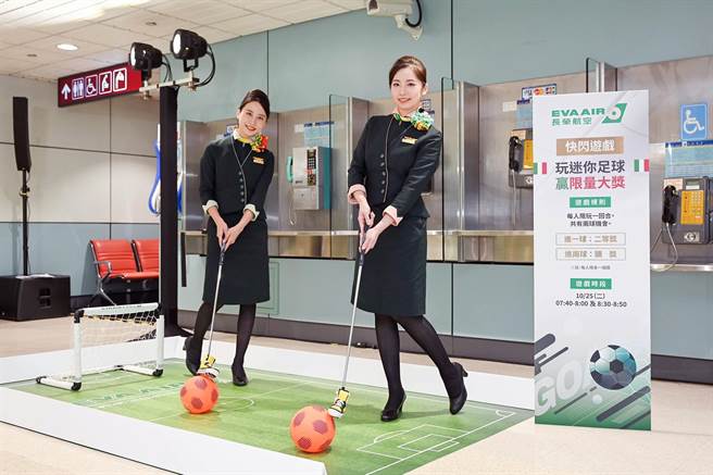 长荣航空25日举行义大利米兰首航仪式，并在候机室设置游戏区让旅客享受迷你足球的乐趣。（长荣航空提供）
