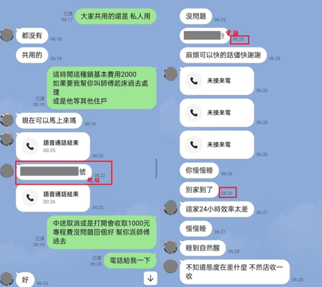 從對話截圖可見，雙方談妥價格後過了1分鐘，客戶突然開嗆「效率太差」。（圖／翻攝自爆料公社）