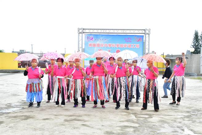 彰化县埔盐乡埔盐国中科学馆「幻新楼」新建工程竣工，提供创新的学习环境，大有社区平均80、90余岁长辈们拄着拐杖载歌载舞。（吴敏菁摄）