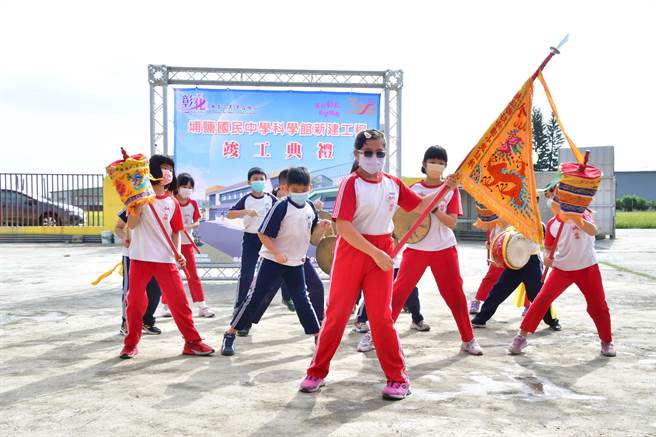 彰化县埔盐乡埔盐国中科学馆「幻新楼」新建工程竣工，好修国小的跳鼓阵也来助阵欢庆。（吴敏菁摄）