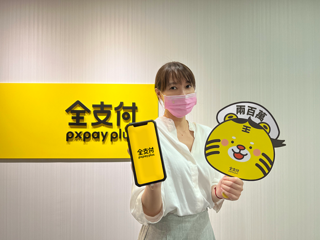 全聯旗下「全支付」上線52天，會員人數突破200萬人。（全聯提供）