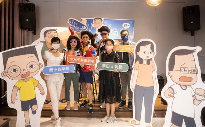 阿宁咕剧团团长苏丽媚（左一）坚持信念，打造《小儿子》IP 5年。（梦田影像提供）