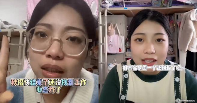 頂大女碩士求職狂碰壁。（圖／翻攝自微博）
