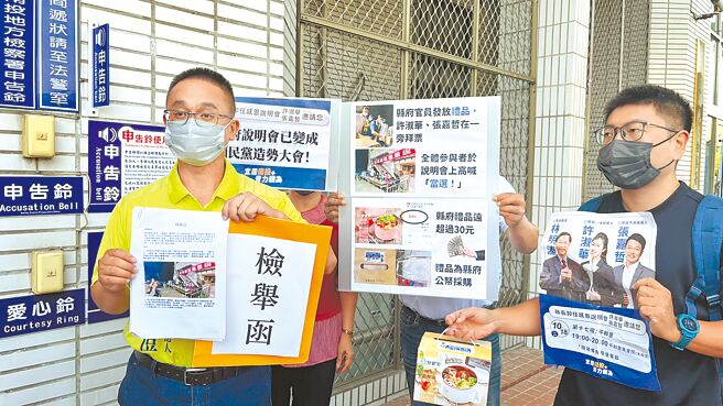 民進黨南投縣議員候選人曾琮愷質疑南投縣長林明溱卸任說明會涉賄選，24日到南投地檢署按鈴申告。（曾琮愷提供／廖志晃南投傳真）