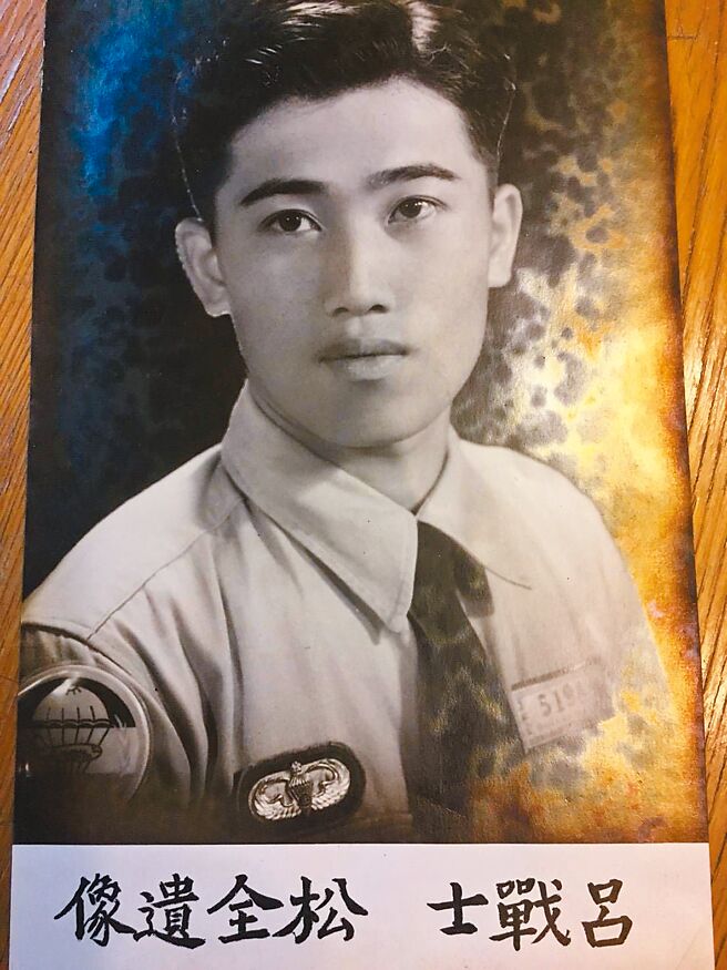 吕妈妈婚后第二年，丈夫殉难于八二三台海空战。（王琼玲提供）