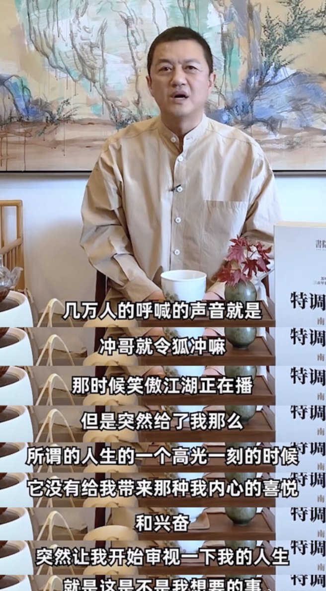 李亚鹏吐露自己身处人生巅峰的时刻，心情一点也不激动。(图/李亚鹏 抖音)