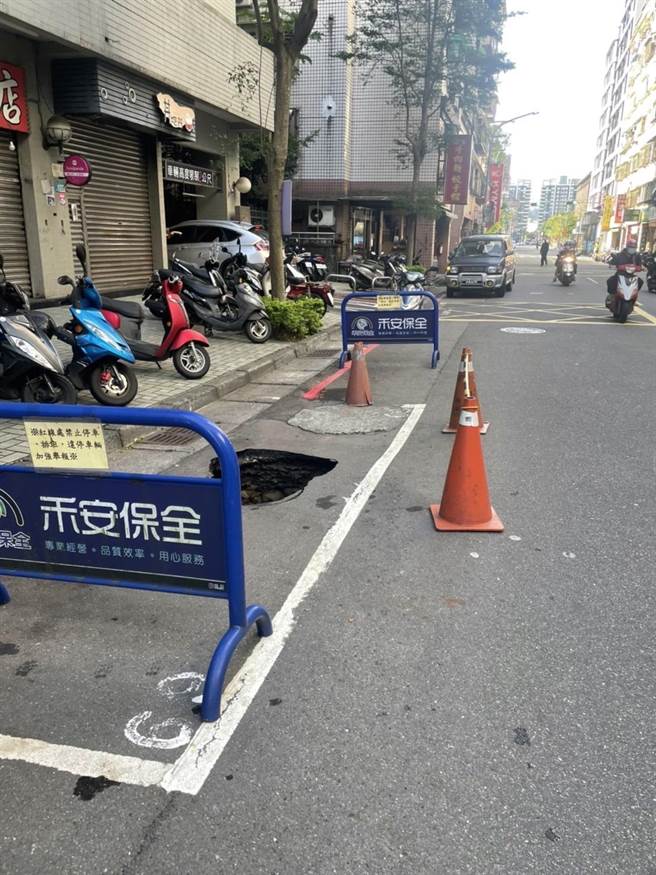 汐止樟树二路上午惊见「天坑」。（民眾提供）