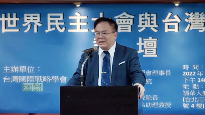 「世界民主大会与台湾民主」论坛主办方暨引言人：台湾国际战略学会理事长王崑义教授致词。（照片截自YouTube 直播画面）