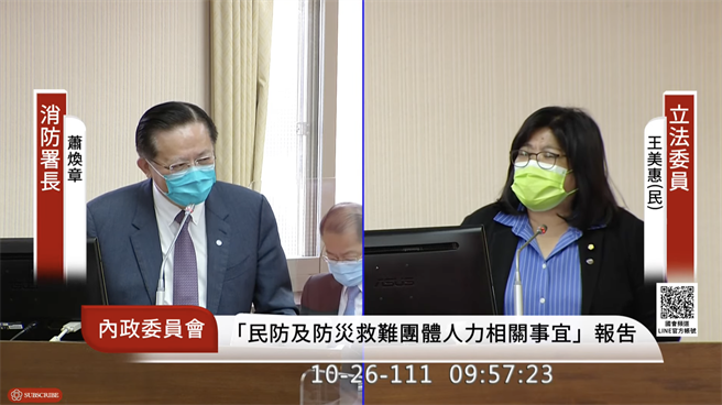 消防署長蕭煥章、民進黨立委王美惠。（截自立法院議事轉播頻道）
