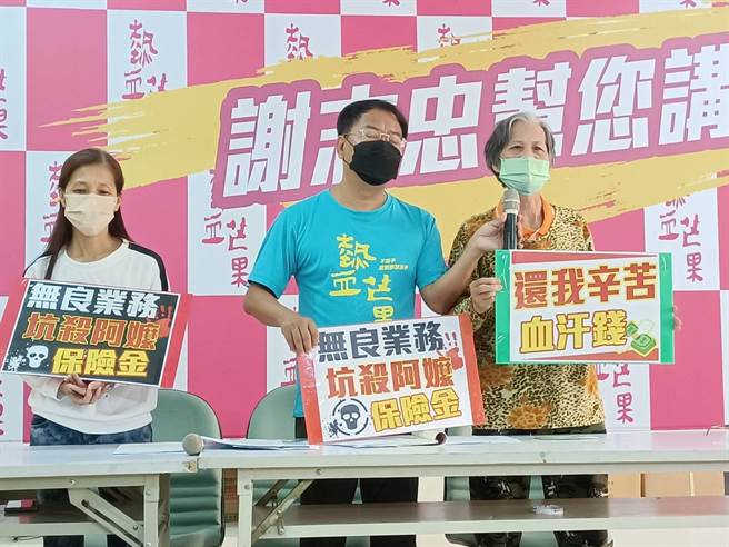 张吴阿嬷今天早上在市议员谢志忠的陪同下，出面控诉郑姓无良保险业务。（陈淑娥摄）