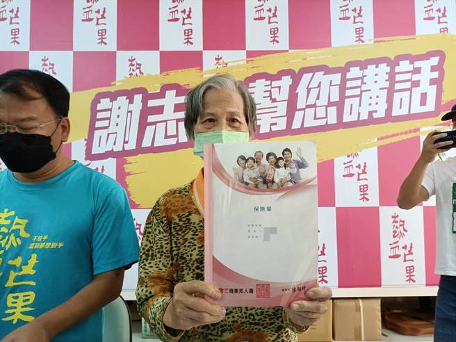 张吴阿嬷出面控诉郑姓无良保险业务。（陈淑娥摄）