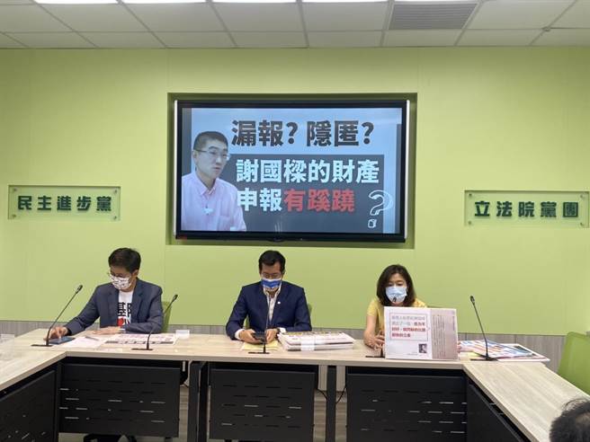 民进党立法院党团26日召开「谢国梁的财产申报有蹊跷」记者会。