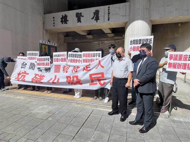 股民不满台开股票快变壁纸，前往立法院陈情抗议。（陈鸿伟摄）