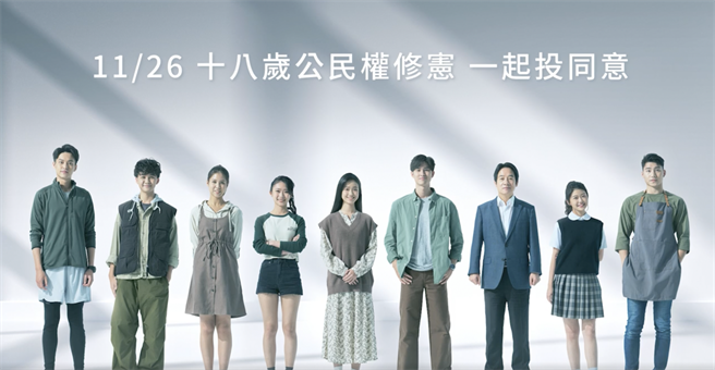 「18岁公民权」修宪案影片 赖清德：他们能承担的责任 比我们想像的更多。曾薏苹影片截图