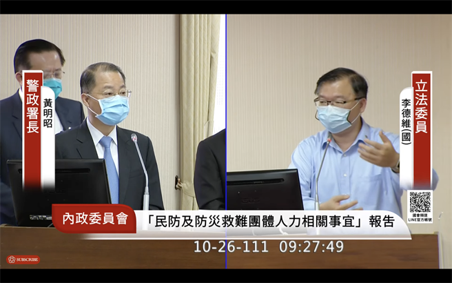 警政署長黃明昭、國民黨立委李德維。（翻攝自立法院議事轉播頻道）