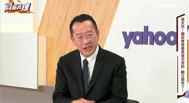 取自Yahoo TV「齐有此理」直播画面