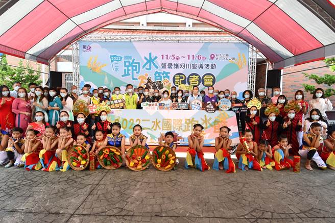 彰化县政府举办「二水国际跑水节」，11月5、6日登场。（吴敏菁摄）