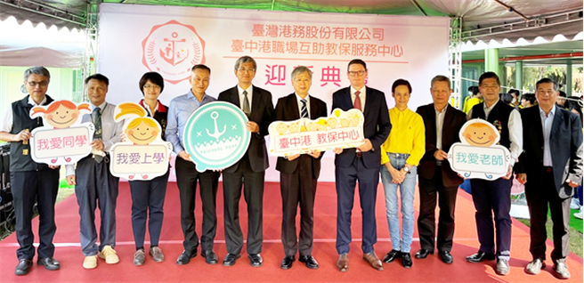台中港教保中心迎新典礼，交通部航港局长叶协隆(左五)、港务公司董事长李贤义(左六)、台中港务分公司总经理陈荣聪(左一)，一起参加。（台中港务分公司提供）