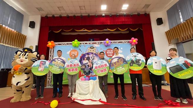 集集镇公所将于10月29日起，举办「集集购物节」。（集集镇公所提供／廖志晃南投传真）