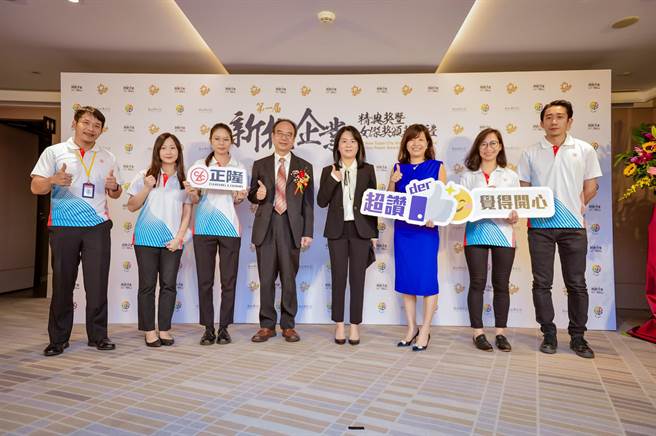 新北市经发局今年首次举办「新北企业精典奖暨女杰奖」，希望鼓励企业精进，62家获奖企业中深耕超过40年的有正隆、雅文塑胶、生玮企业、宏正自动科技公司。（新北市经发局）