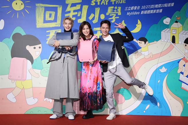温升豪（右起）、任容萱、曹佑寧出席《回到小学那一天》发布会，畅谈重回小学生活的趣事。（罗永铭摄）