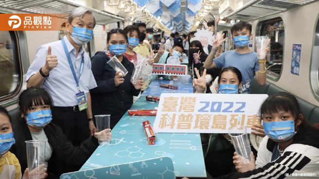 臺湾科普环岛列车启航抵达台铁新左营站  学生体验互动科学实验(品观点提供)