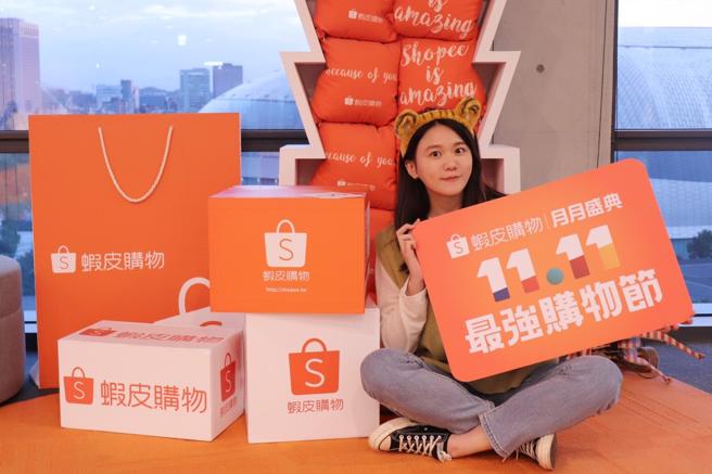 虾皮购物「11.11最强购物节」祭年度最狂优惠，携手台湾虎航送1年搭机免运优惠，再送免费iPhone14。（虾皮购物提供）