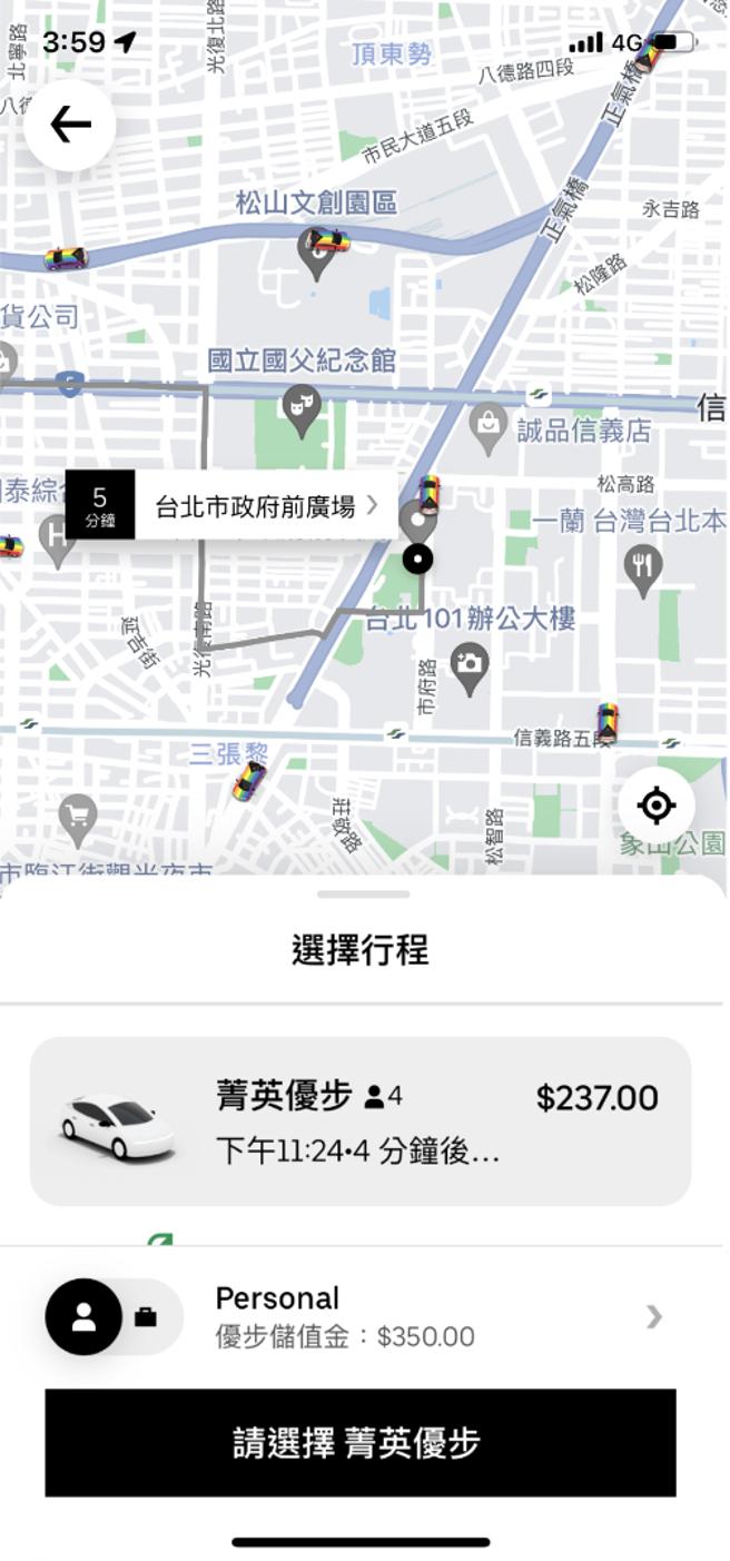 Uber App 中的汽车标志将在10月29日更改为彩色，让彩虹骄傲在城市地图中遍地开花。（Uber 提供）