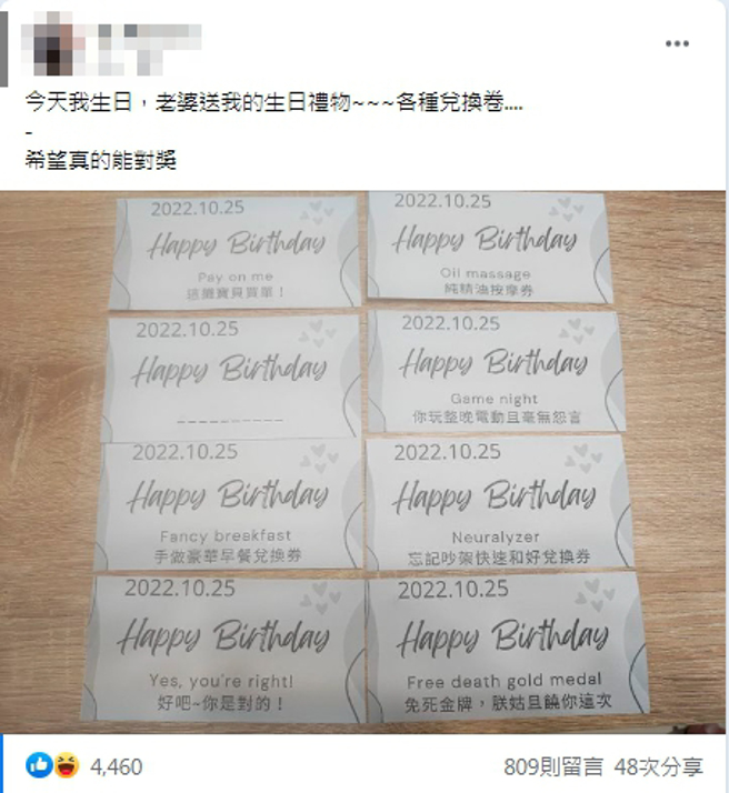 人夫收到的兌換券中，有一張內容完全空白，能為所欲為地填上各種願望。（圖／翻攝自爆廢公社公開版）