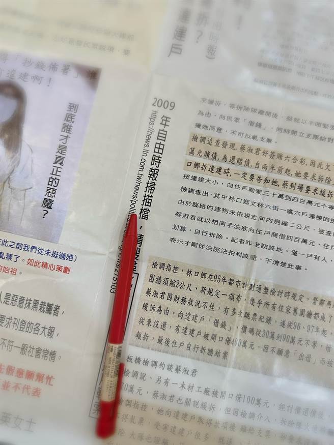 暱稱「林口阿姨」的新北市議員蔡淑君近日向林口警方報案，表示自己遭一名前里長具名發函做不實指控，影射她關說收錢。(圖擷取自蔡淑君臉書)