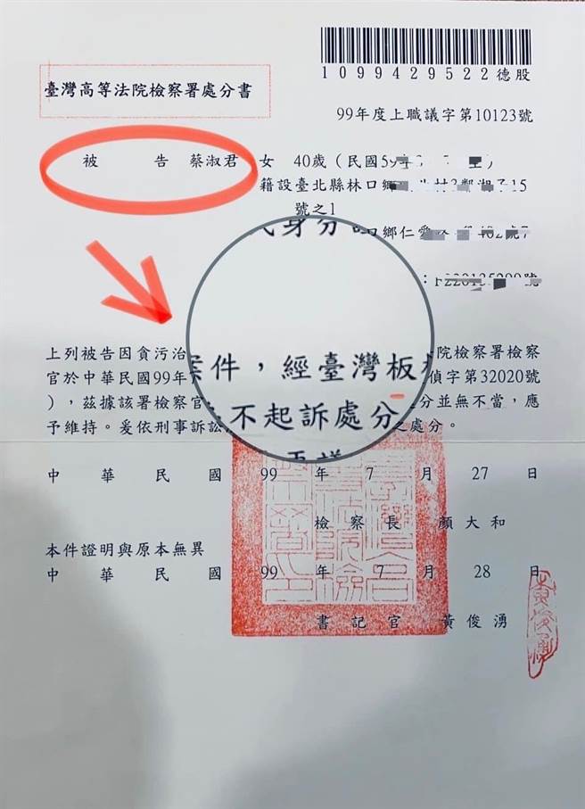 蔡淑君強調，她已向對方提出「意圖使人不當選」告訴，堅持提告捍衛自己的清白。(圖擷取自蔡淑君臉書)