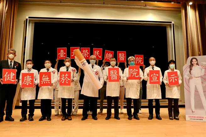 陈威明院长率领一级主管宣示打造无菸医院。（北荣提供）