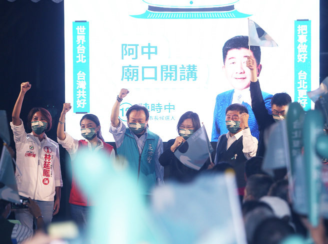 身兼民进党主席蔡英文总统26日出席「阿中庙口开讲-政策说明会 」活动，蔡总统（左四）、民进党台北市长候选人陈时中（右二）与市议员候选人振臂高喊冻蒜，拉抬陈时中的声势。（陈怡诚摄）