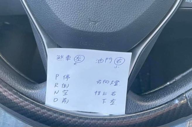 一名网友分享新手驾驶友人贴在方向盘的纸条，眾人看了惊呼太危险。（图／翻摄脸书爆废公社公开版）