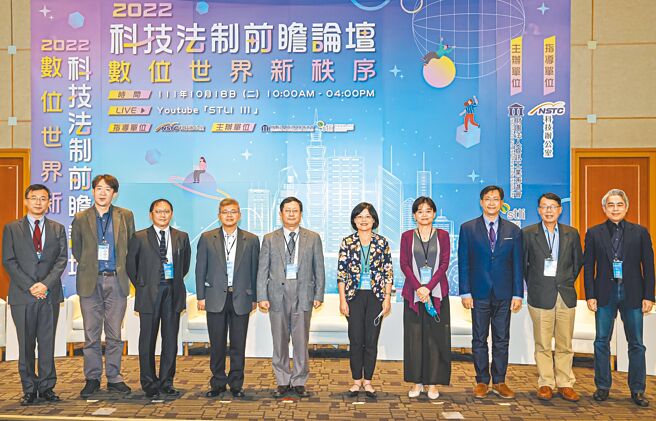 精诚资讯副总经理吴文舜（右起）、国家资讯基本建设产业发展协进会顾问陈文生、资策会科法所所长萧宏宜、政治大学公共行政学系特聘教授朱斌妤、交通部主任秘书黄荷婷、国科会科技办公室副执行秘书沈弘俊、台北市电脑商业同业公会法务长黄益丰、国巨律师事务所合伙律师朱瑞阳、臺湾师范大学教授曾冠球、资策会科法所副所长顾振豪。图／业者提供