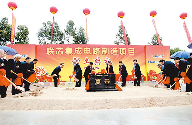 投審會今通過半導體大案，晶圓代工大廠聯電將斥資214億買回廈門聯芯全部股權。圖為2015年聯電廈門12吋廠聯芯集成電路破土動工。（業者提供）
