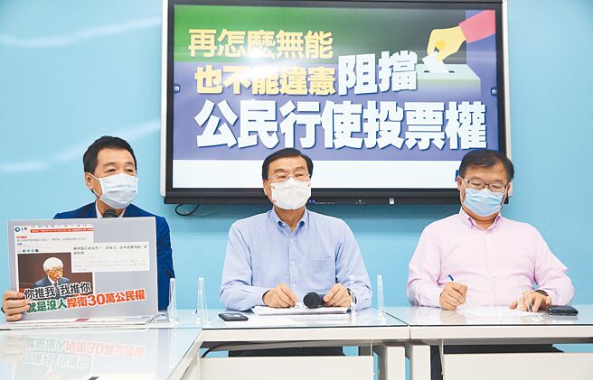 确诊者投票权益引发讨论，国民党立院党团25日召开记者会，痛斥中选会、卫福部互踢皮球。（张铠乙摄）