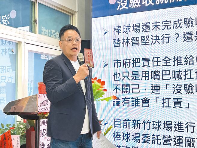 国民党新竹市长候选人林耕仁抨击，新竹棒球场承包商曾有偷工减料与重大工安意外，质疑市府的评选标准，并承诺当选后全面彻查、究责，绝不会让基层公务员背黑锅。（王惠慧摄）