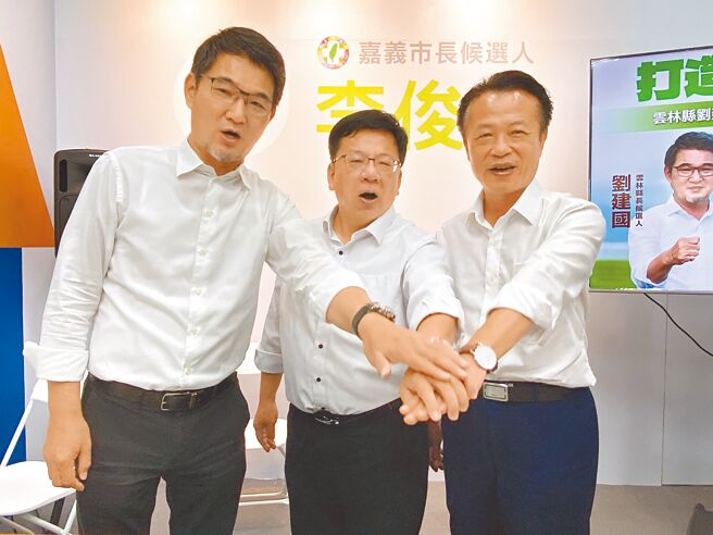 民进党云林县长候选人刘建国（左至右）、嘉义市长候选人李俊俋、嘉义县长翁章梁携手合作打选战。（廖素慧摄）