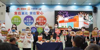 高雄國際食品展覽會開展 東元餐飲集團旗下三大品牌連袂展出
