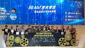 經濟部打造產業生態鏈 高雄亞灣體現5G AIoT落地實證